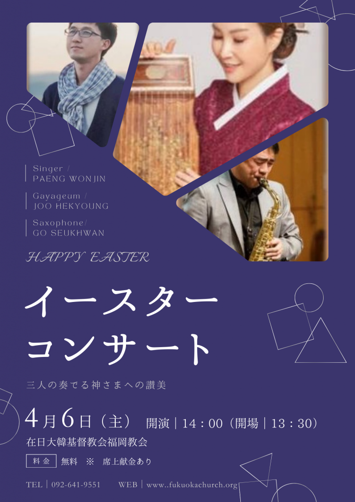 eastercocert